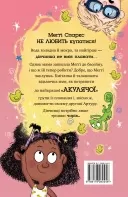 Меґґі Спаркс і акули в басейні. Книга 2 Меґґі Спаркс і акули в басейні. Книга 2