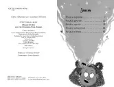 Меґґі Спаркс і акули в басейні. Книга 2 Меґґі Спаркс і акули в басейні. Книга 2