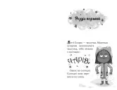 Меґґі Спаркс і акули в басейні. Книга 2 Меґґі Спаркс і акули в басейні. Книга 2