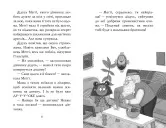 Меґґі Спаркс і маленьке чудовисько. Книга 1