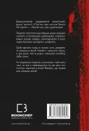 Темний ліс. Пам'ять про минуле Землі. Книга 2 Темний ліс. Пам'ять про минуле Землі. Книга 2