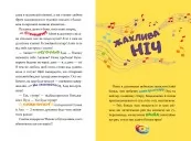 Джеронімо Стілтон. Книга 4 Несподіваний друг Джеронімо Стілтон. Книга 4 Несподіваний друг