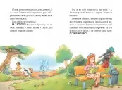 Інспектор Лап. Книга 6 Пограбування без слідів злочину Інспектор Лап. Книга 6 Пограбування без слідів злочину