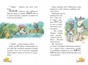 Інспектор Лап. Книга 7 Докази в лісовому озері Інспектор Лап. Книга 7 Докази в лісовому озері