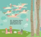 Книжка з віконцями. Де ховаються єдинороги Книжка з віконцями. Де ховаються єдинороги