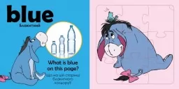 Учимось граючи! Книги з пазлами. Яскраві кольори Disney Учимось граючи! Книги з пазлами. Яскраві кольори Disney