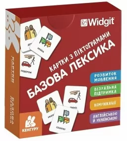 Картки з піктограмами. Базова лексика Картки з піктограмами. Базова лексика