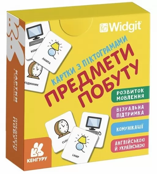 Картки з піктограмами. Предмети побуту Картки з піктограмами. Предмети побуту