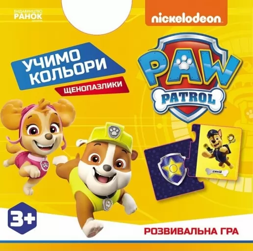 Щенопазлики. Учимо кольори Щенопазлики. Учимо кольори