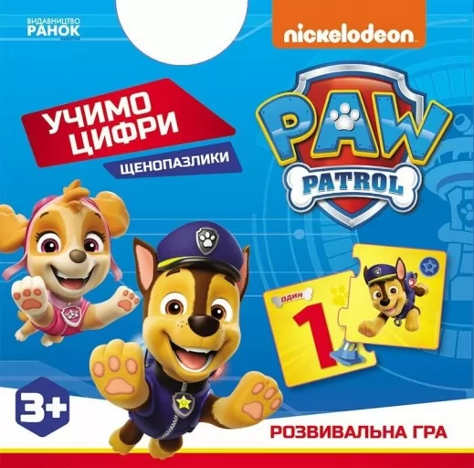 Щенопазлики. Учимо цифри Щенопазлики. Учимо цифри