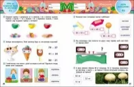 SMARTліто. Іду у 2 клас. Оновлене видання