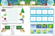 SMARTліто. Іду у 3 клас. Оновлене видання