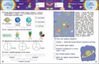 SMARTліто. Іду у 3 клас. Оновлене видання