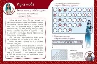 Магічні вправи. Мавка. Неймовірні перемоги Магічні вправи. Мавка. Неймовірні перемоги