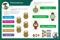 Магічні вправи. Мавка. Світ навколо Магічні вправи. Мавка. Світ навколо