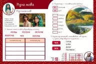 Магічні вправи. Мавка. Світ навколо Магічні вправи. Мавка. Світ навколо