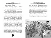 Агата Містері. Книга 1. Таємниця фараона Агата Містері. Книга 1. Таємниця фараона