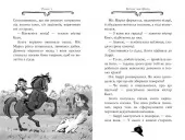 Агата Містері. Книга 12 Розслідування у Ґранаді (Троянда Альгамбри)