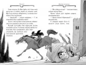 Агата Містері. Книга 12 Розслідування у Ґранаді (Троянда Альгамбри)