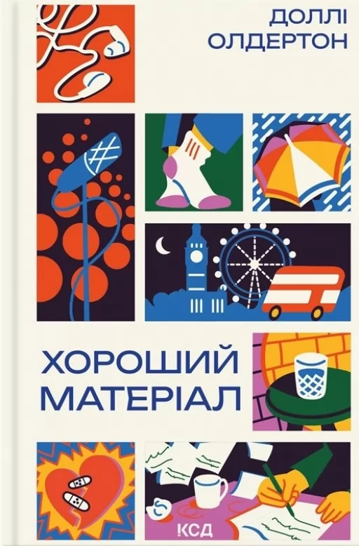Хороший матеріал Хороший матеріал
