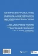 The Lean Startup. Як постійні інновації створюють радикально успішний бізнес The Lean Startup. Як постійні інновації створюють радикально успішний бізнес