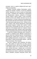 Ефект накопичення. Покрокова інструкція до успіху Ефект накопичення. Покрокова інструкція до успіху