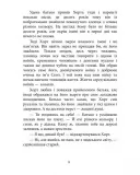 Хорт. Перший характерник. Книга 1