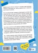 Селфхелп-щоденник