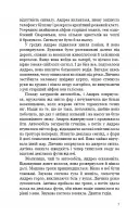 Дівчина у кризі Дівчина у кризі