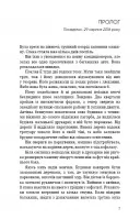 Останній подих