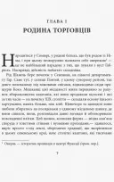 Коко Шанель