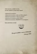 Маленька зла книжка 5