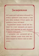 Маленька зла книжка. Клич друзів! СПЕЦВИПУСК
