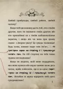 Маленька зла книжка. Клич друзів! СПЕЦВИПУСК