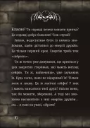 Маленька зла книжка. Клич друзів! СПЕЦВИПУСК