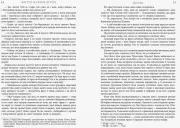 Життя Марлен Дітріх: у 2-х томах