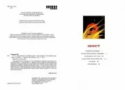 451° за Фаренгейтом. Графічний роман 451° за Фаренгейтом. Графічний роман