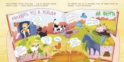 Чарівна книжка про какашки