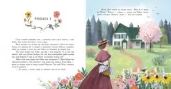 Енн із Зелених Дахів (Кольорова класика) Енн із Зелених Дахів (Кольорова класика)