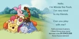 Перші слова англійською. Учимо чарівні слова з Вінні Пухом. Disney Перші слова англійською. Учимо чарівні слова з Вінні Пухом. Disney