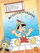 Що ти знаєш про..? Частини тіла Що ти знаєш про..? Частини тіла