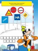 Що ти знаєш про..? Дорожні знаки Що ти знаєш про..? Дорожні знаки