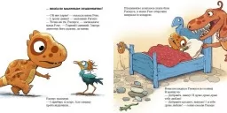 Малюки-динозаврики. Расмусове прибирання Малюки-динозаврики. Расмусове прибирання