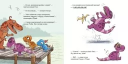 Малюки-динозаврики. Як Расмус і Тіммі ловили крабів