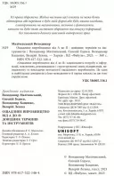 Ощадливе виробництво від А до Я: довідник термінів та інструментів