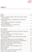 Ощадливе виробництво від А до Я: довідник термінів та інструментів