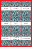 Англійська - це легко. Феї. Disney