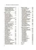 Для турботливих батьків. Ми більше не розуміємо одне одного! Долаємо період грюкання дверима. 12—17 років