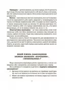Усе про адаптацію дитини у нових обставинах