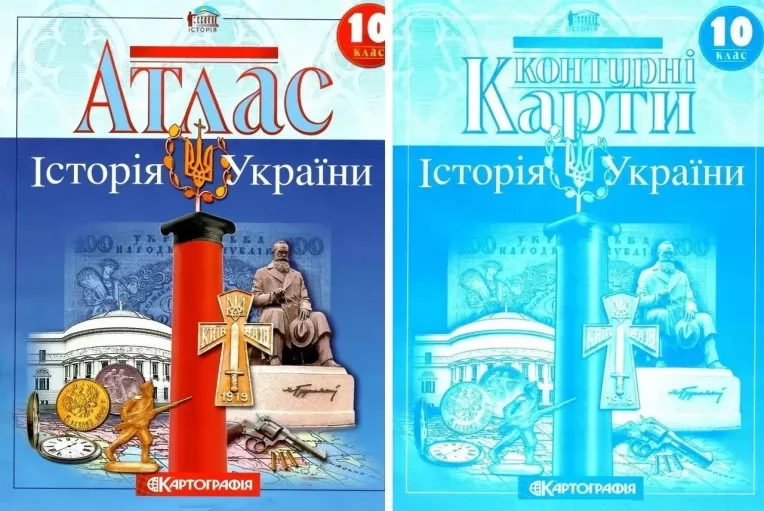 Комплект: Атлас + контурні карти. Історія України. 10 клас Комплект: Атлас + контурні карти. Історія України. 10 клас
